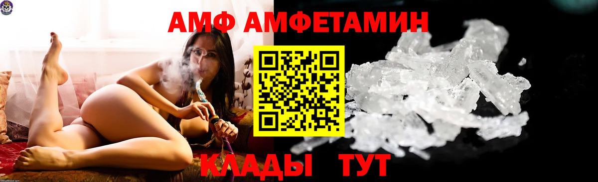 АМФ 98% Новомосковск
