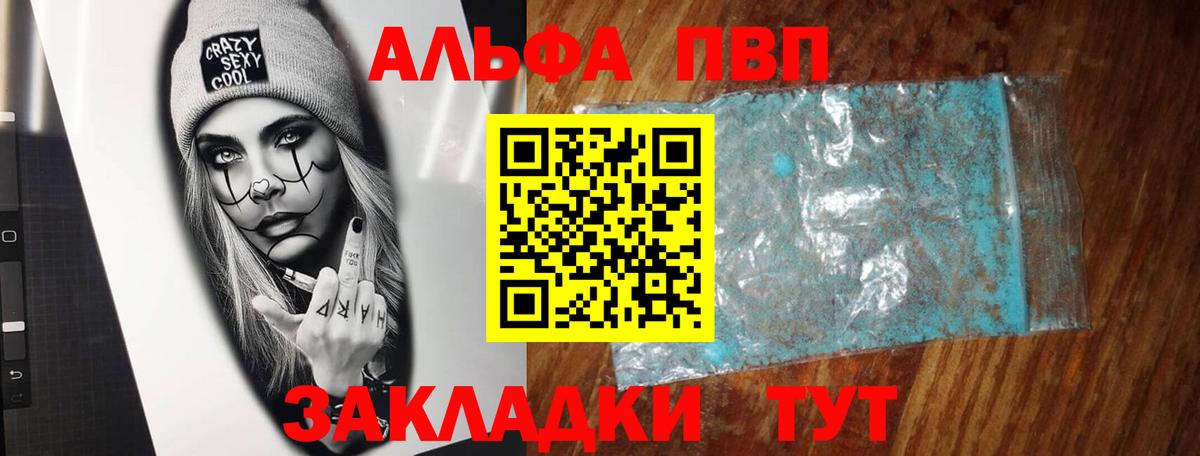 Альфа ПВП Соль Новомосковск