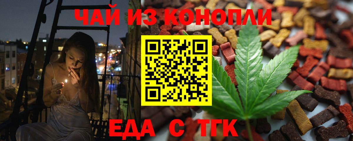 Canna-Cookies конопля  Вход с VPN  Новомосковск 