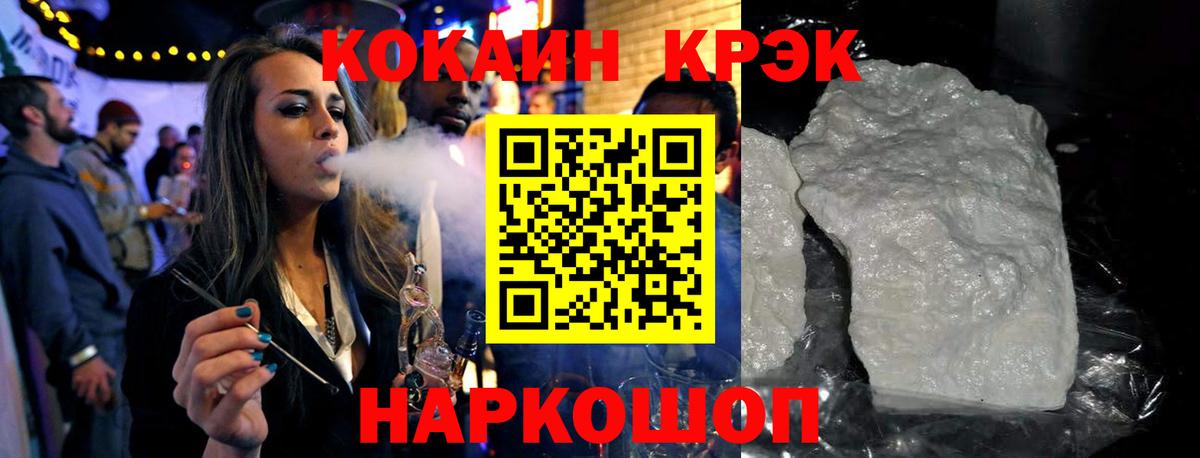 Cocaine Боливия  Вход с VPN  КОКАИН 99%  Новомосковск 