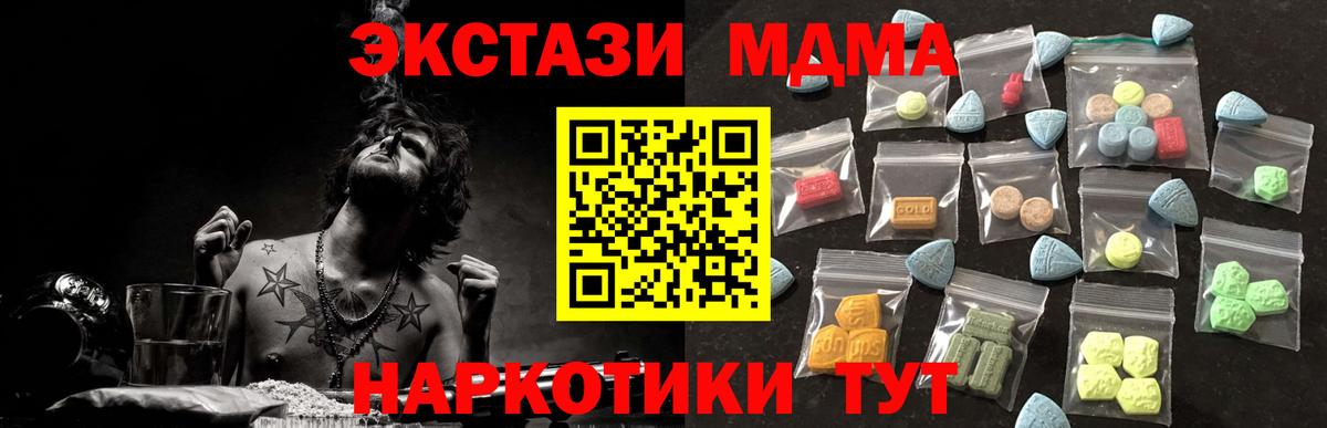 Ecstasy mix Новомосковск