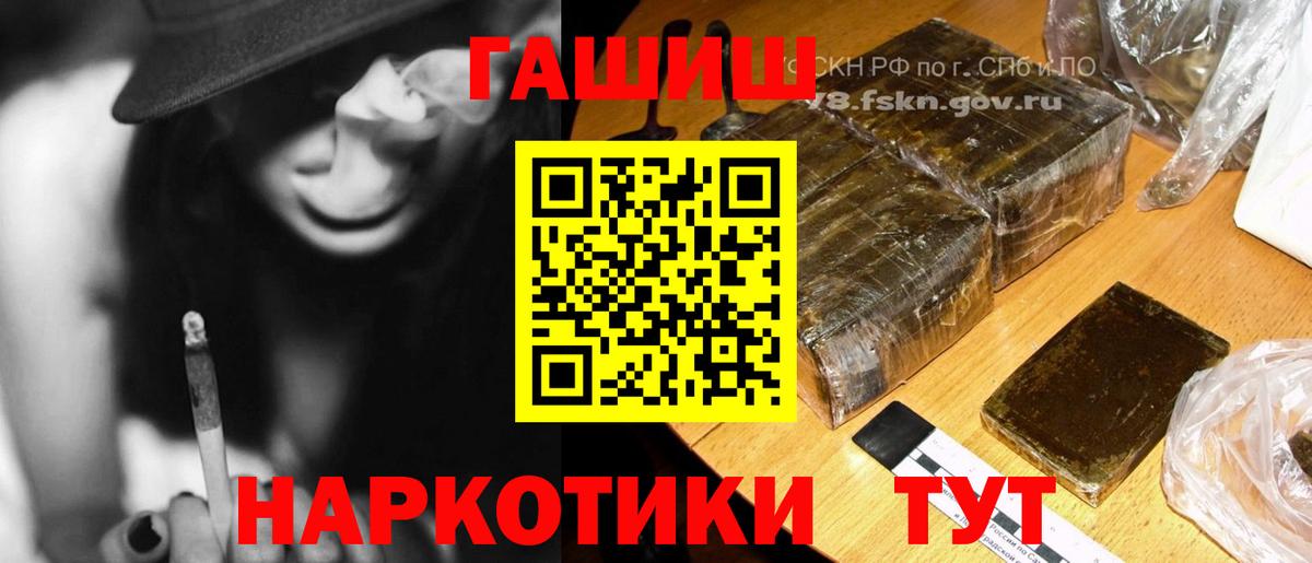 ГАШ индика сатива Новомосковск