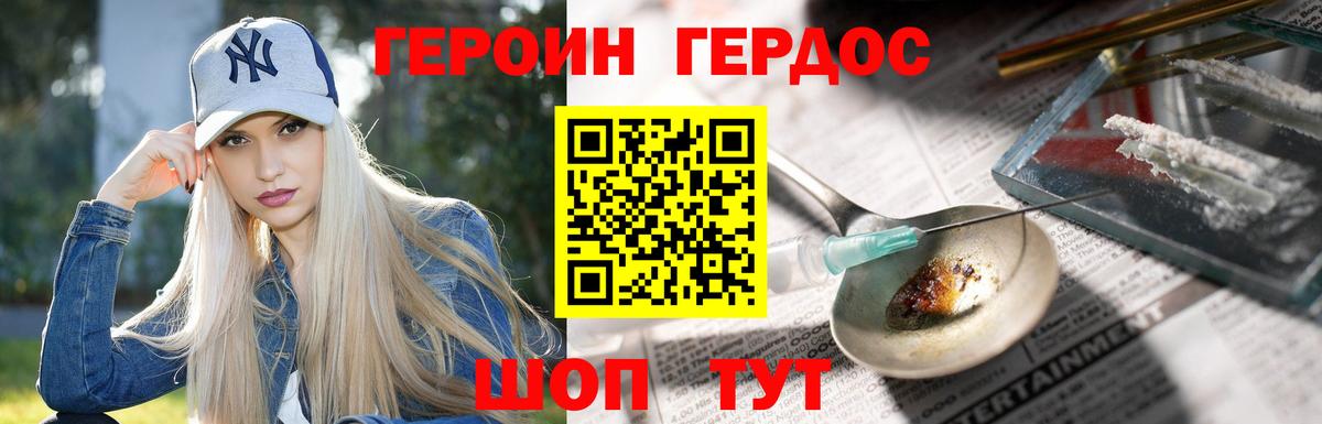 Новомосковск  Героин гречка  Вход с VPN 