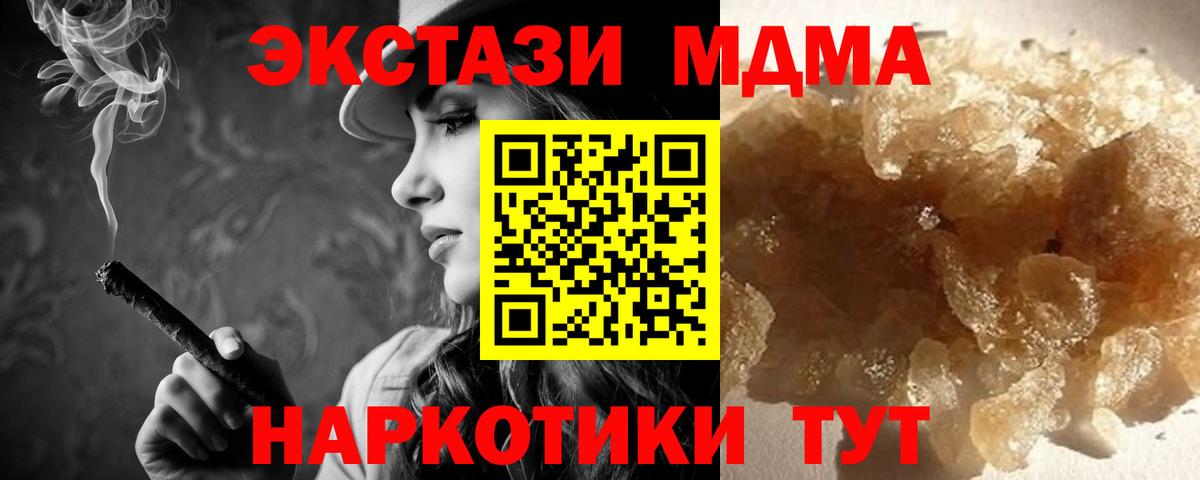MDMA crystal  Вход с VPN  MDMA  Новомосковск 