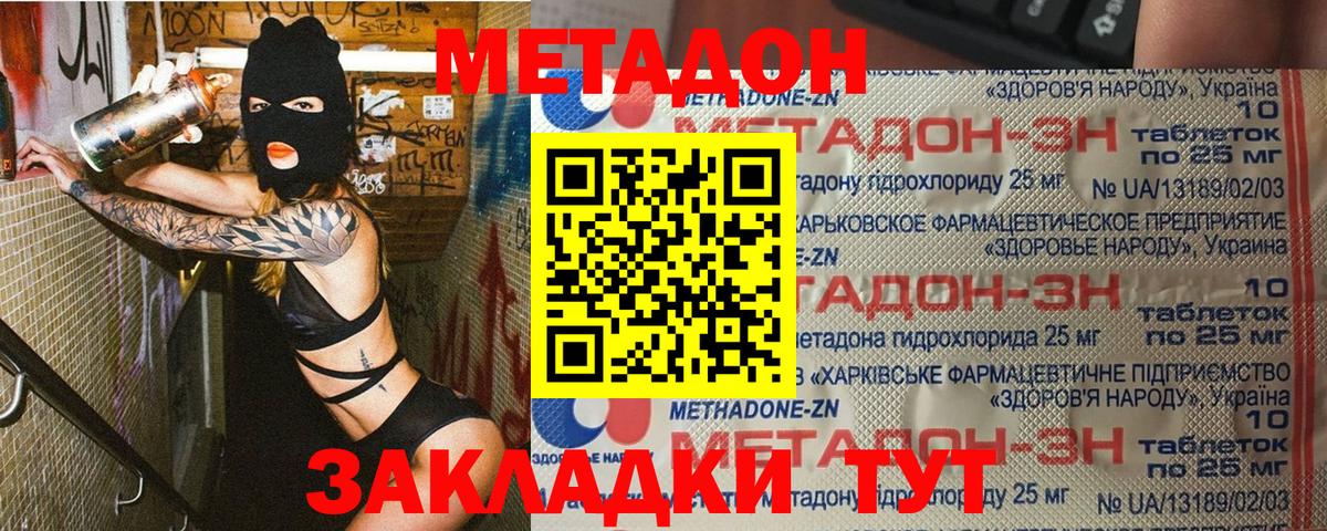 Новомосковск  Метадон methadone    ССЫЛКА  Метадон methadone  Вход с VPN 
