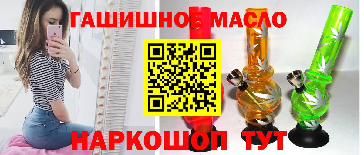 Новомосковск  Дистиллят ТГК вейп  Вход с VPN 