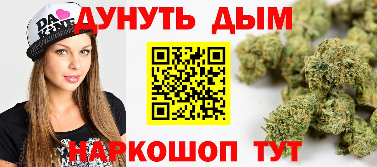 Бошки Шишки конопля  Шишки марихуана VHQ  Новомосковск  Вход с VPN  Каннабис сатива 