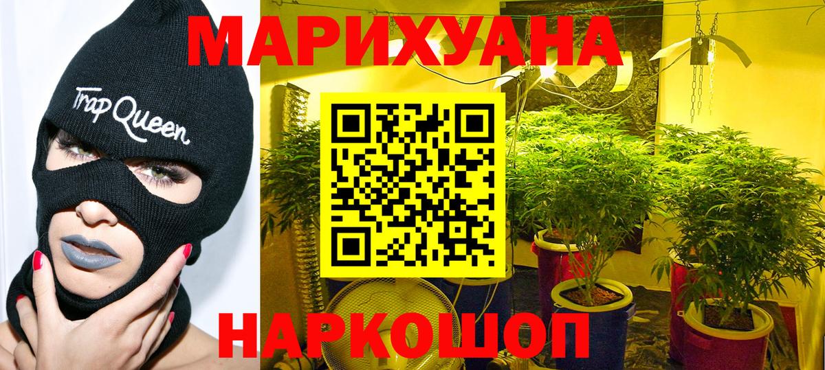 Бошки марихуана тримм Новомосковск